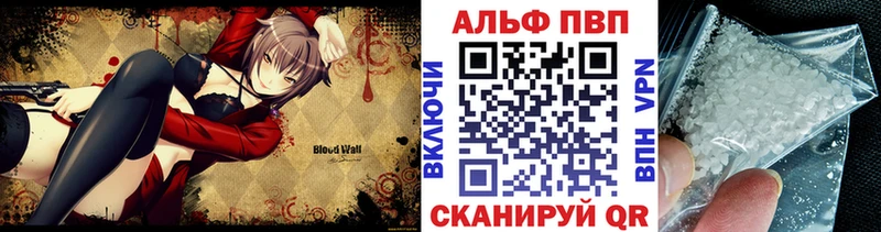 APVP крисы CK  Болотное 