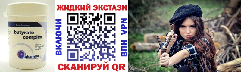 магазин  наркотиков  Болотное  БУТИРАТ BDO 33% 