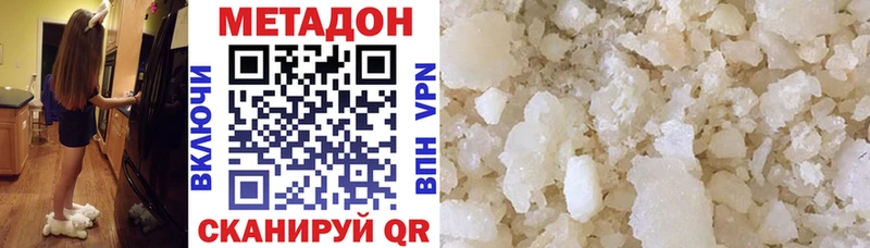 Метадон methadone  где найти   Болотное 