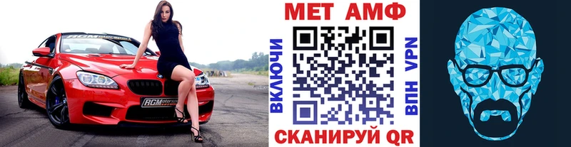 МЕТАМФЕТАМИН мет  купить  цена  Болотное 